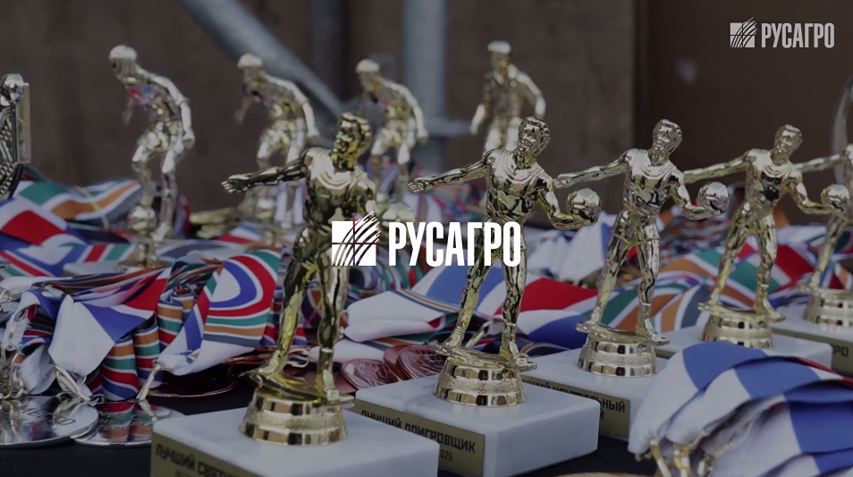 Вызов принят: «Русагро» запускает «Честные игры 2026» для Мясного бизнеса