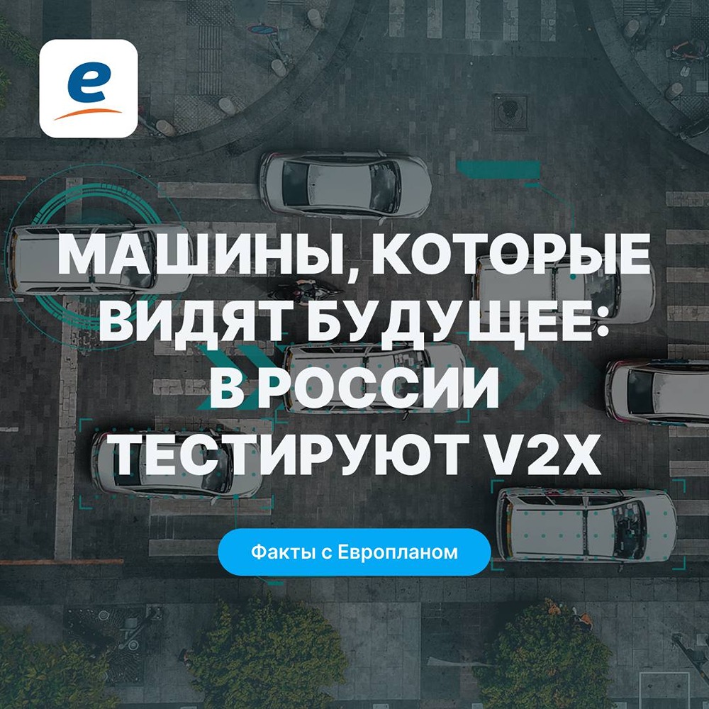 Спутниковые системы Европлана: контроль транспорта в реальном времени