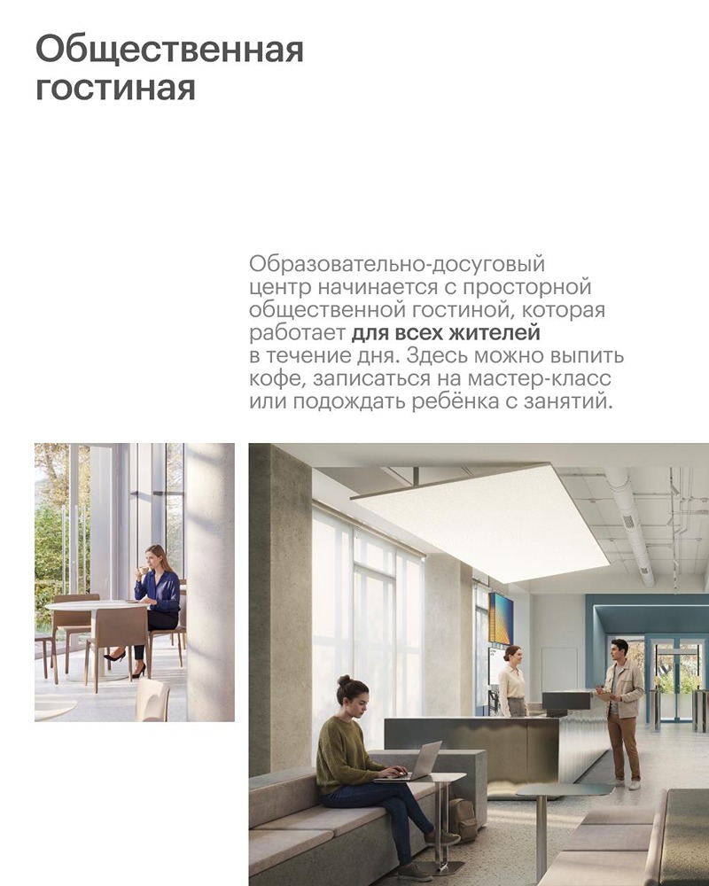 ПИК построит образовательно‑досуговый центр для всей семьи в «Матвеевском парке»