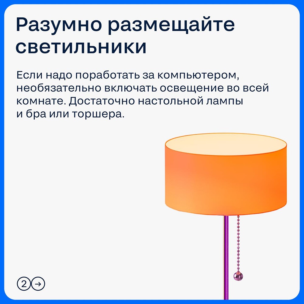 В Циан раскрыли 5 способов сократить расходы на свет