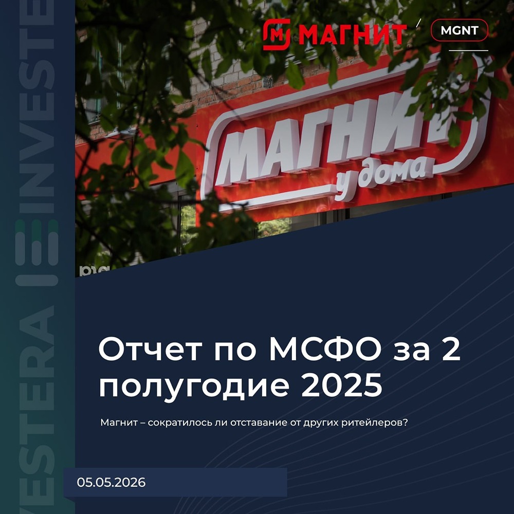 Почему «Магнит» в убытке? Разбираем слабые итоги