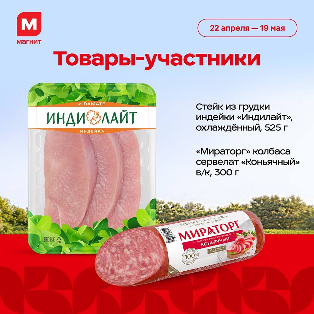 Магнит: игра с призами — дом мечты, скидки и подписка Плюс Премиум