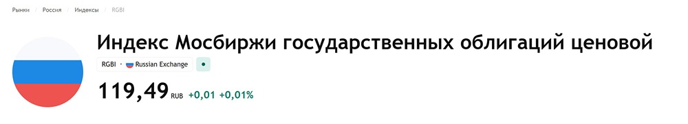 ОФЗ против ставки ЦБ: кто победит в этой игре
