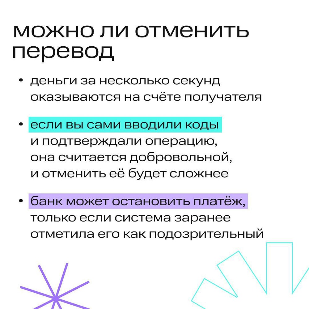 МТС Банк рассказал, как вернуть деньги, если перевели мошеннику