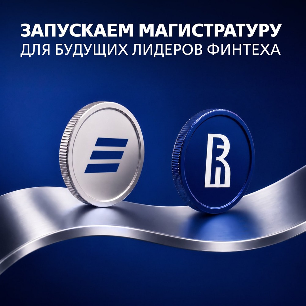 ВТБ запускает магистратуру для будущих лидеров финтеха