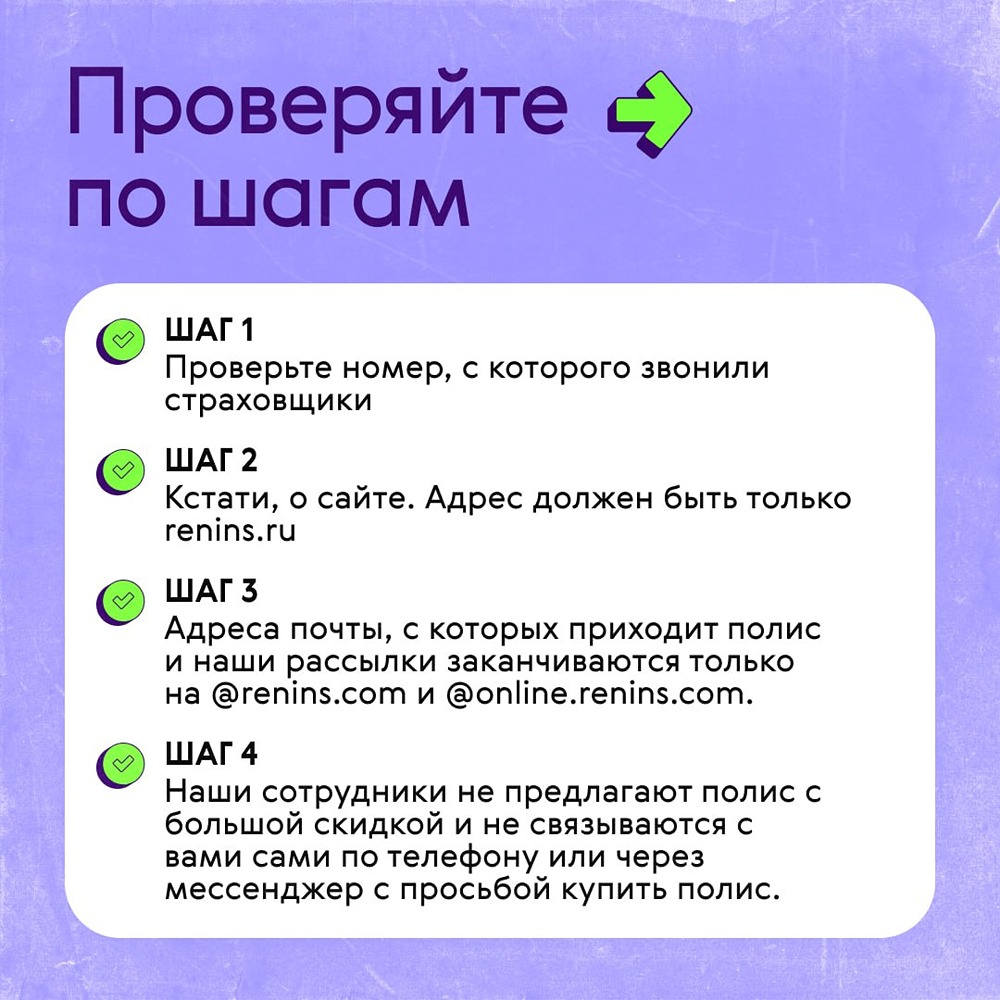 Советы «Ренессанс страхование» по борьбе со страховыми мошенниками