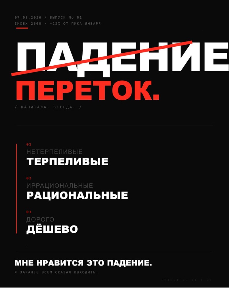 Падение рынка — праздник или катастрофа? Кому выгодно снижение индекса ММВБ