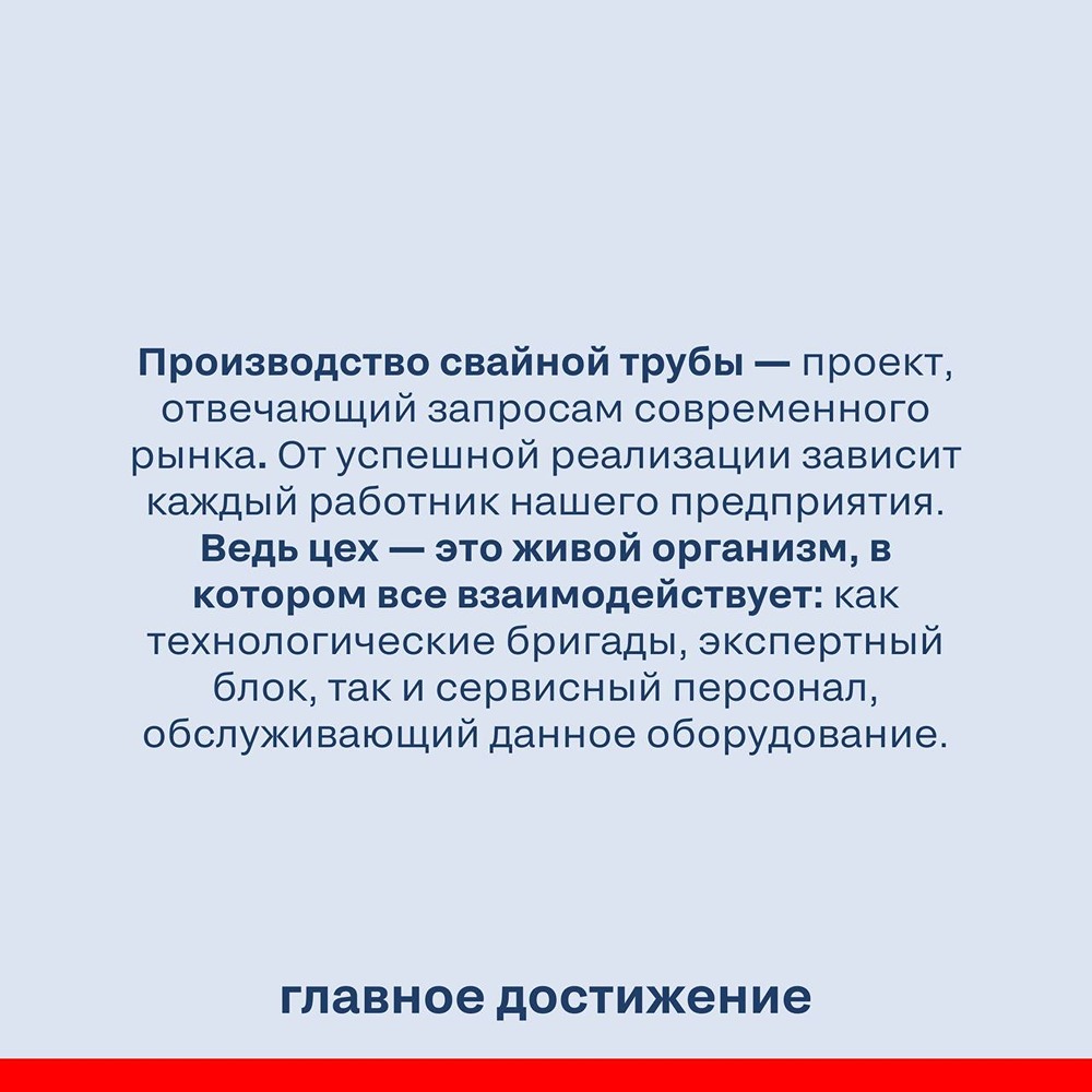 11 лет успеха: история Руслана Черемушкина из «Северстали»