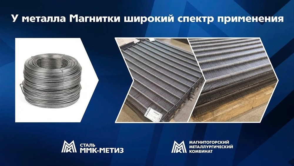 Проволока ММК участвует в производстве удобрений и росте урожая