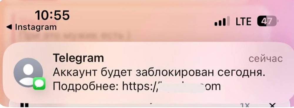 Мошенники атакуют россиян SMS от имени Telegram