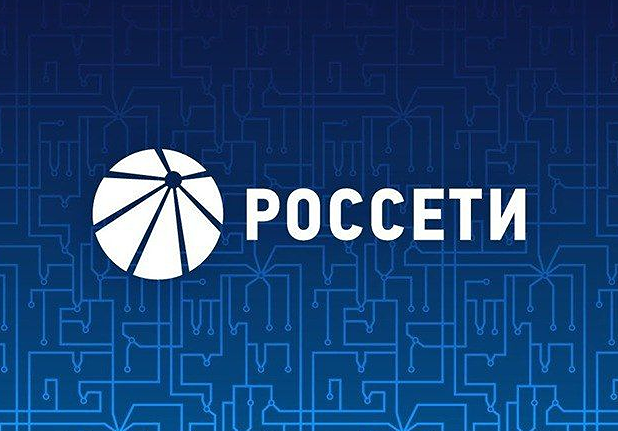 «Россети» провели первый выпуск цифровых финансовых активов