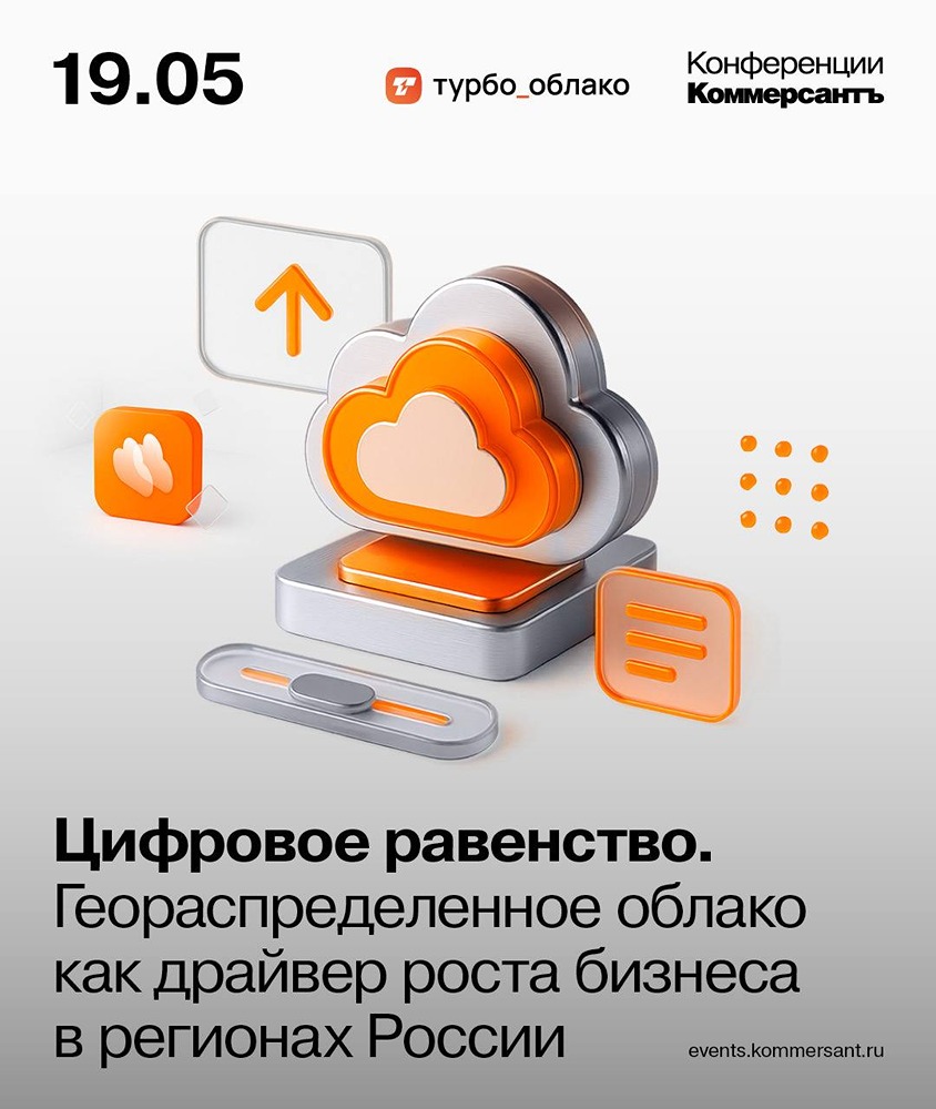 Цифровой разрыв налицо: 75% дата‑центров — только в Москве