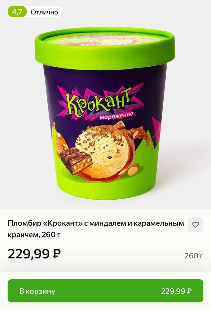 Мороженое со вкусом конфеты «Крокант» завезли в российские магазины