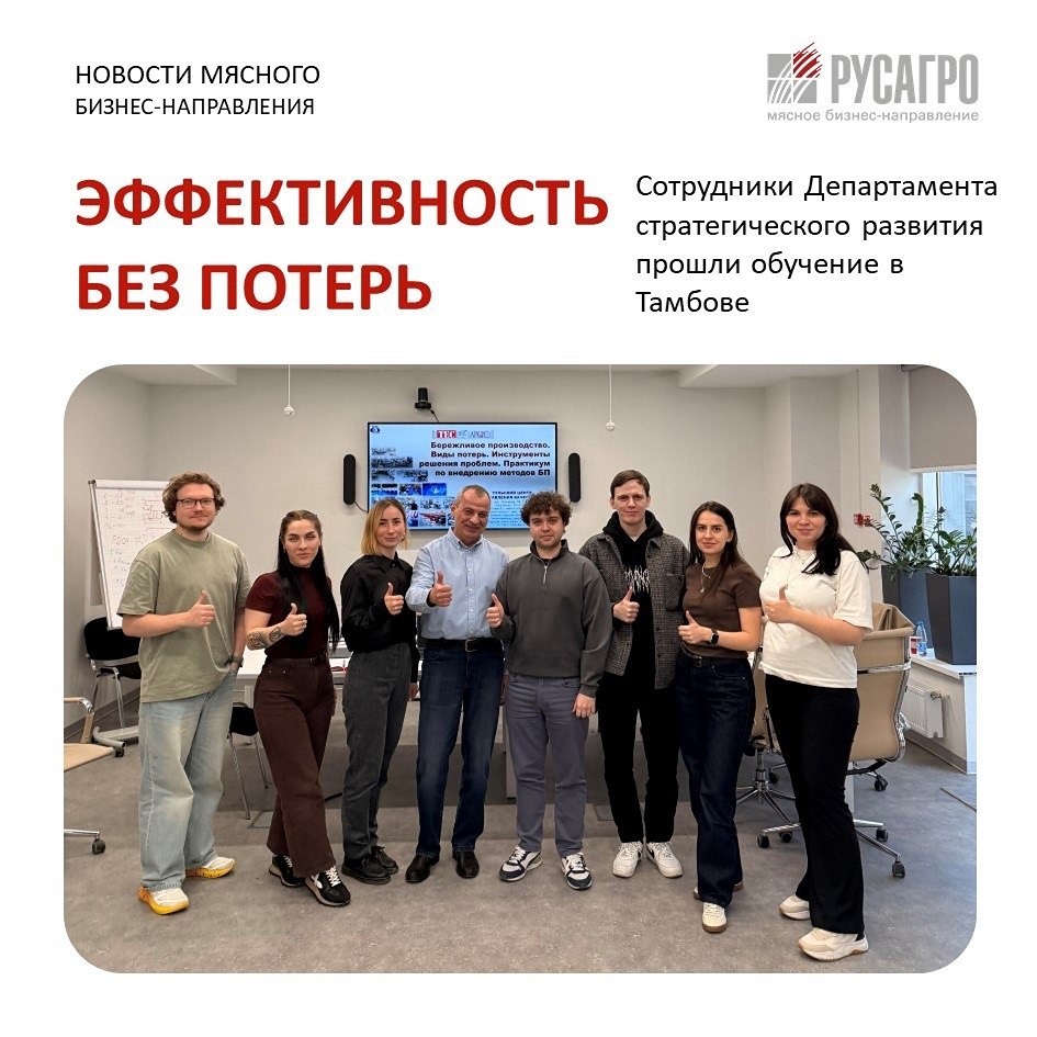 Секреты эффективности: «Русагро» обучает сотрудников бережливому производству