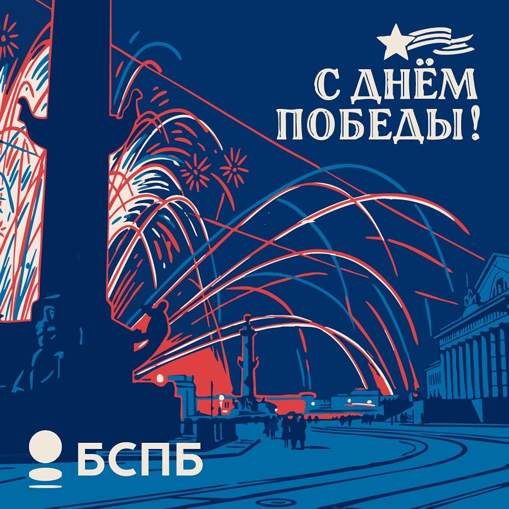 Помним и чтим: 9 Мая — день памяти и благодарности