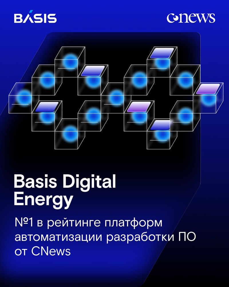 Basis Digital Energy — № 1 среди IDP‑платформ России