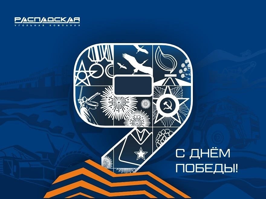 9 Мая: священная дата в истории нашей страны