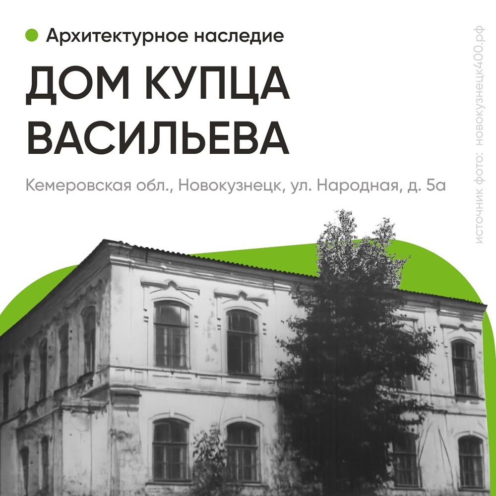 Сокровище Новокузнецка: исторический дом XIX века ждёт нового владельца