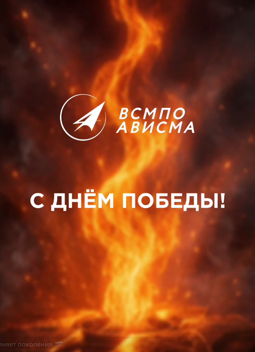 С праздником! Благодарим героев Великой Отечественной войны