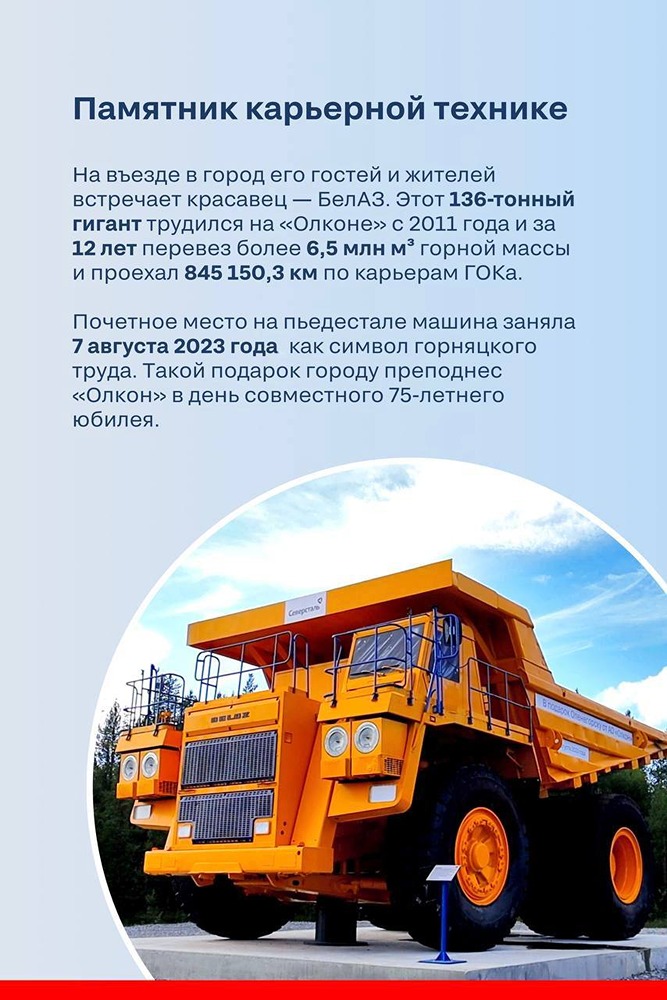 Гуляем по Оленегорску вместе с «Северсталью»