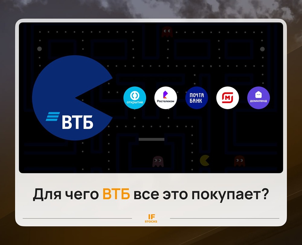 Не просто банк: ВТБ строит империю из банков, ритейла и агро