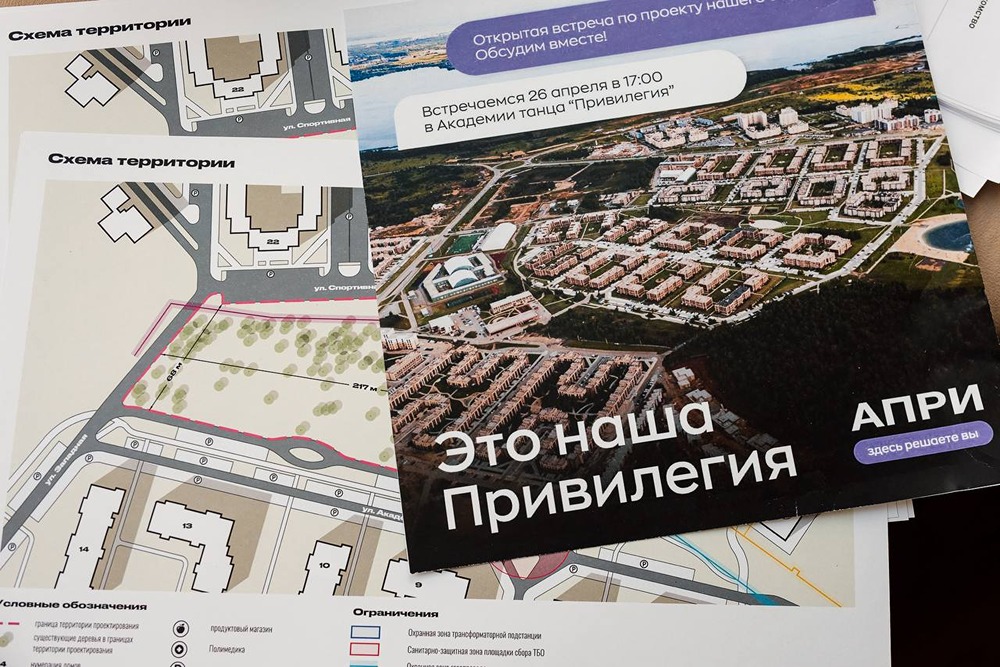 Сквер мечты: как 69 жителей за 3 часа придумали идеальное пространство