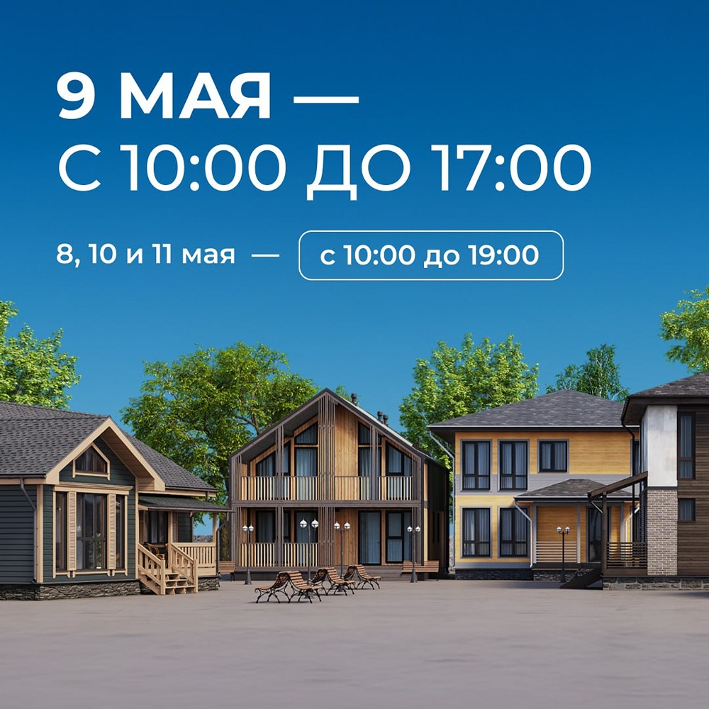 Как работает «Теремъ» в майские праздники? График на 8–11 мая