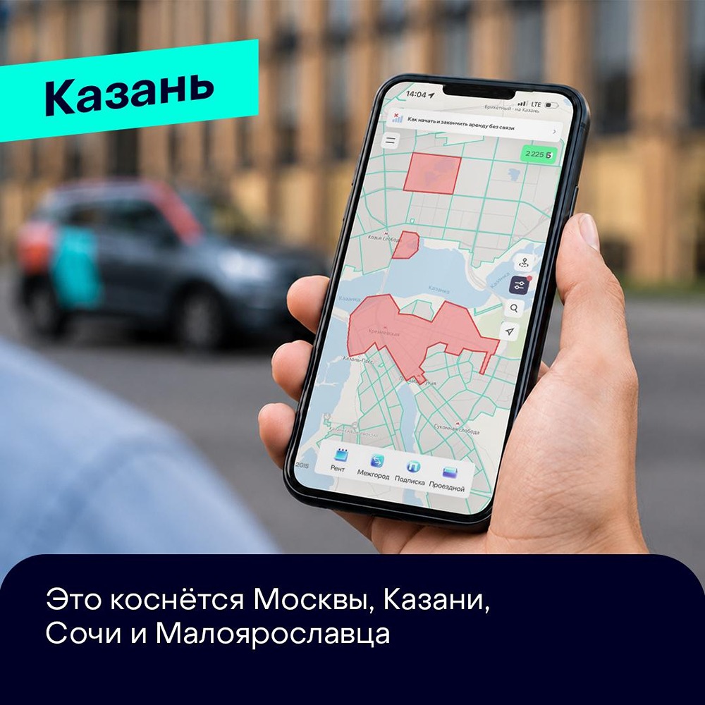 Где можно парковать автомобили «Делимобиль» на майских выходных