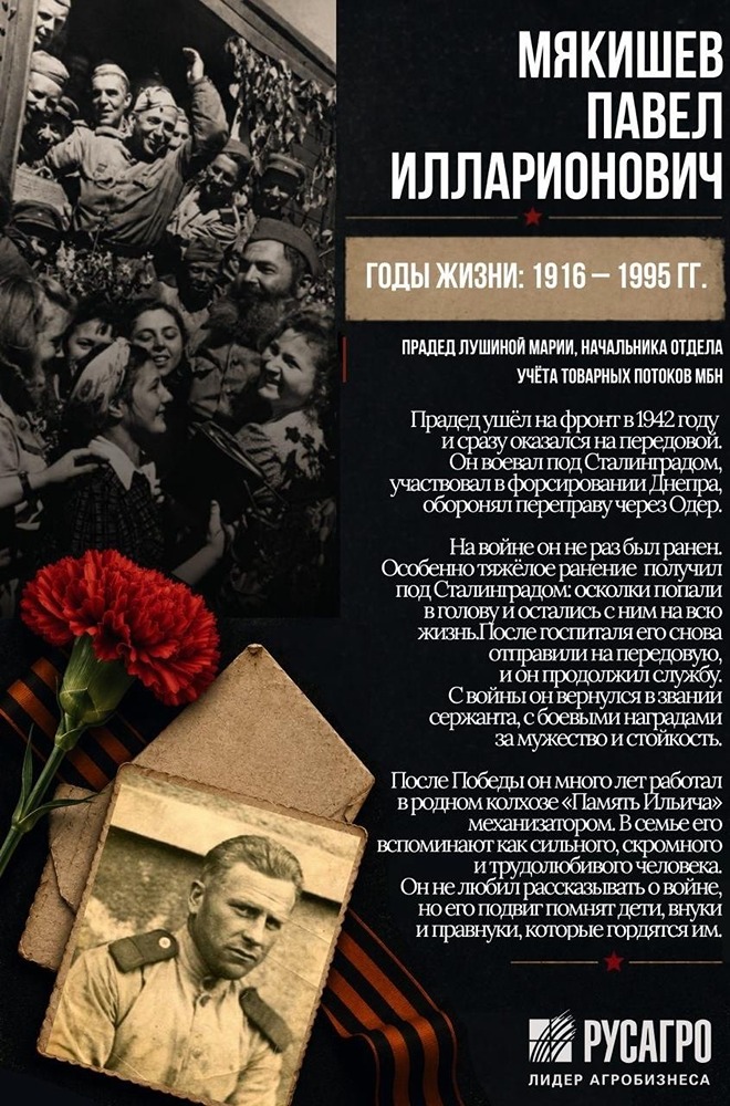 С Днём Великой Победы! Сохраняем семейные истории