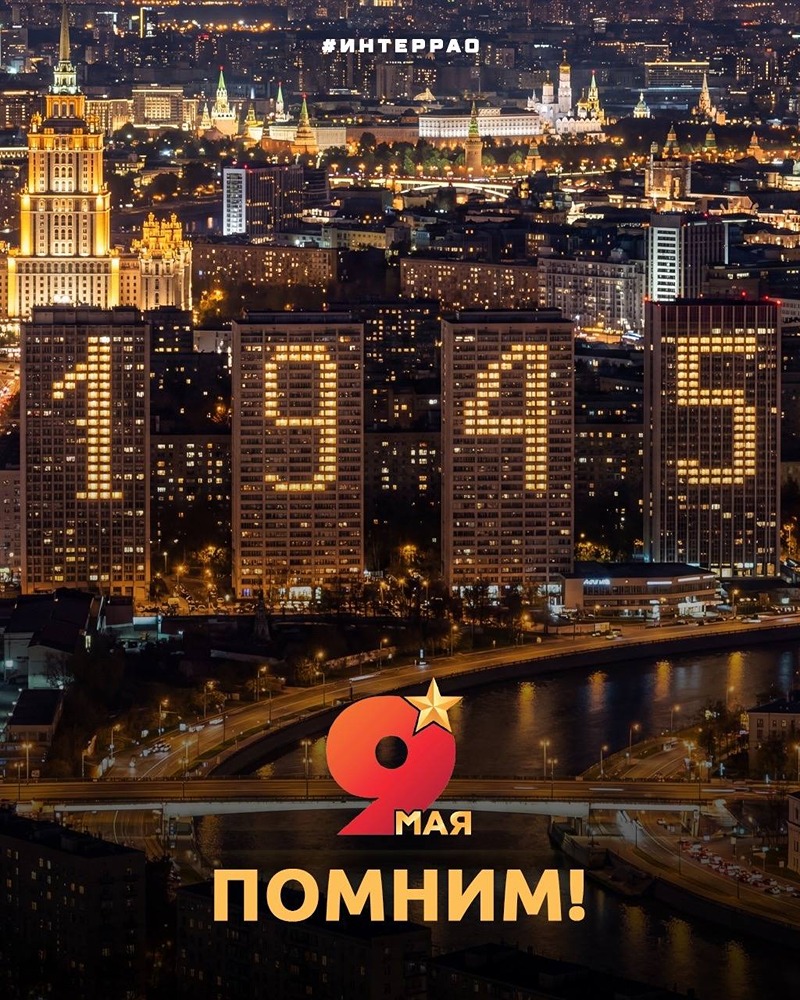 Свет жизни: с праздником Великой Победы