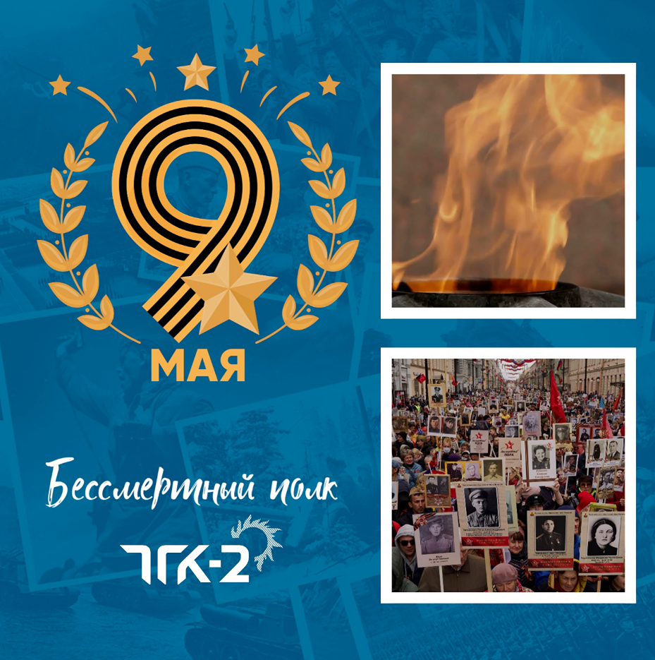 День Победы: истории дедов — в сердцах внуков