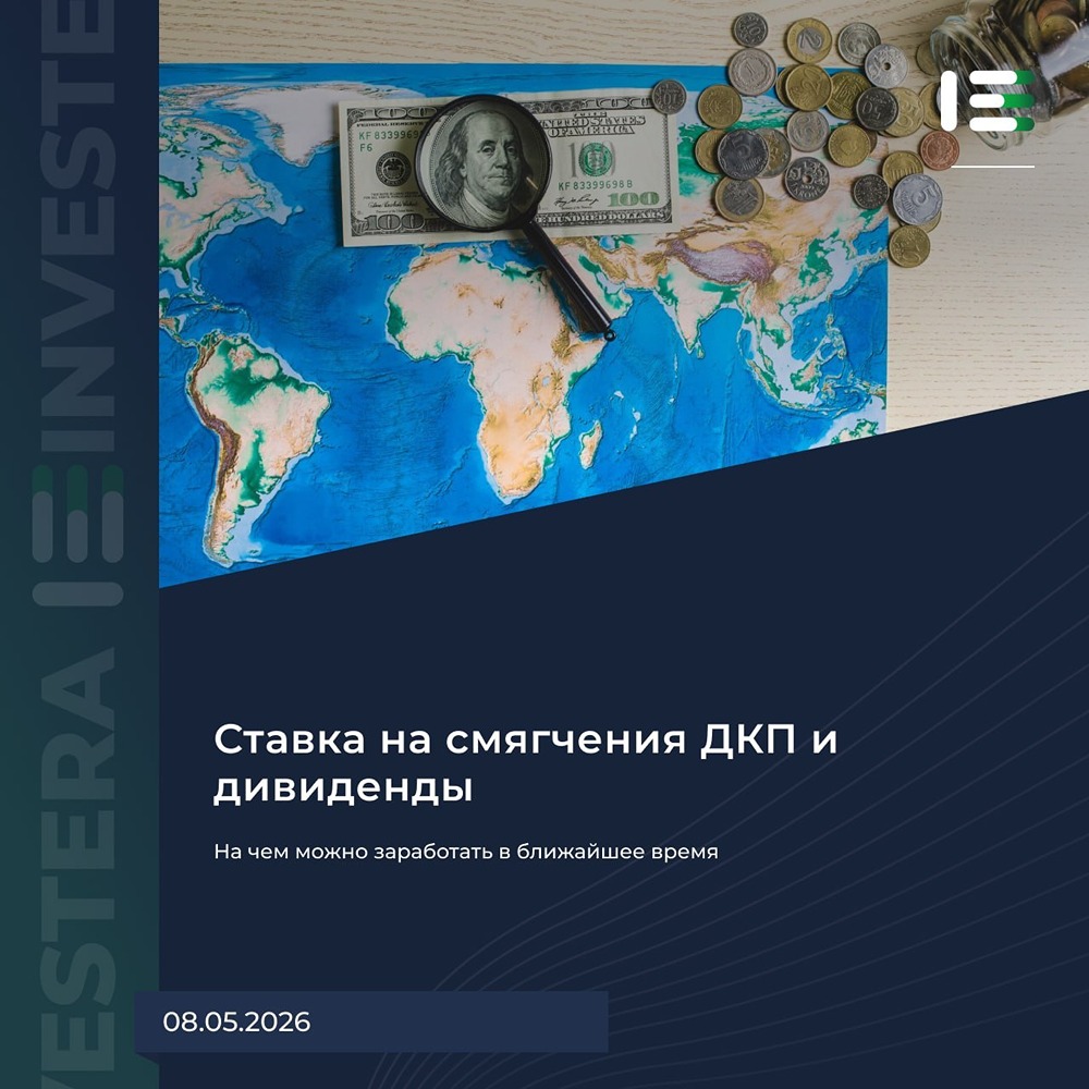 Рынок ММВБ в боковике: 2 драйвера роста акций — ставка и дивиденды