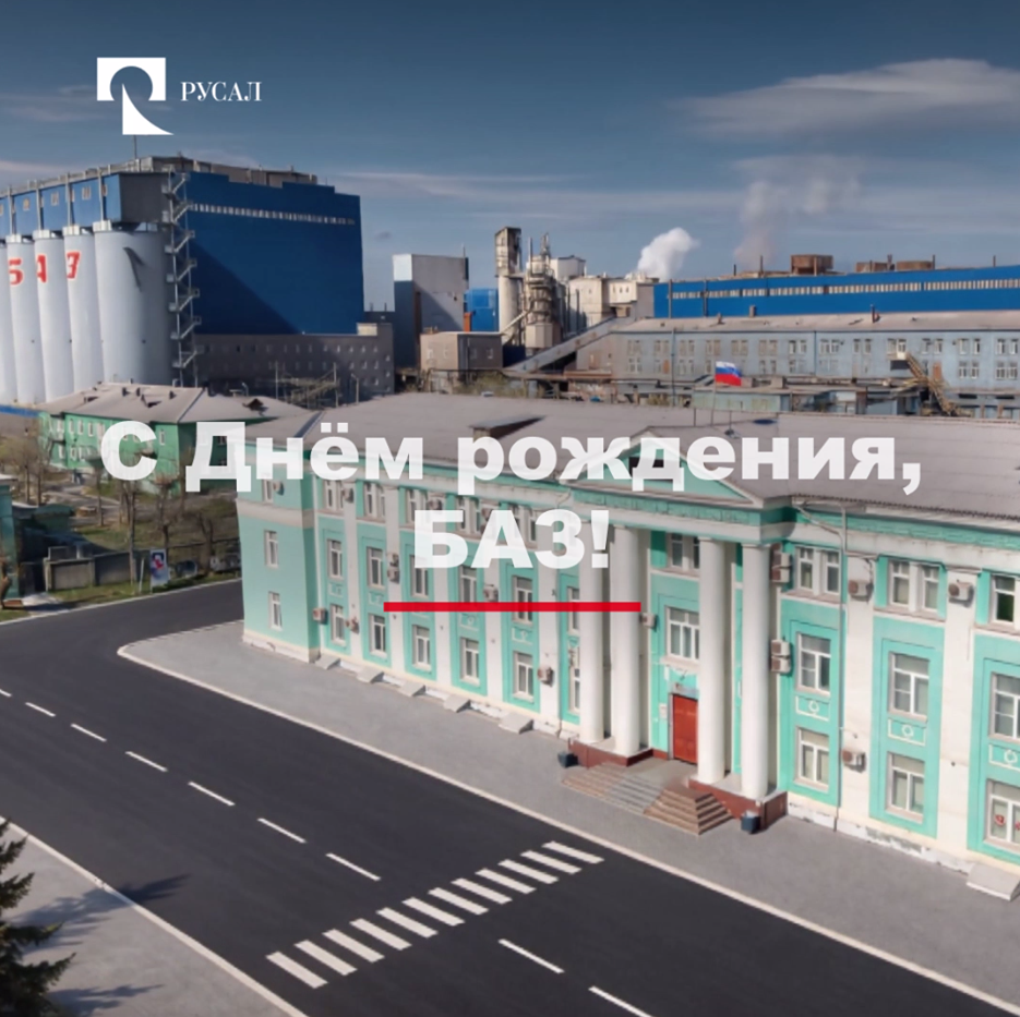 9 Мая: 81 год с первого алюминия Богословского завода