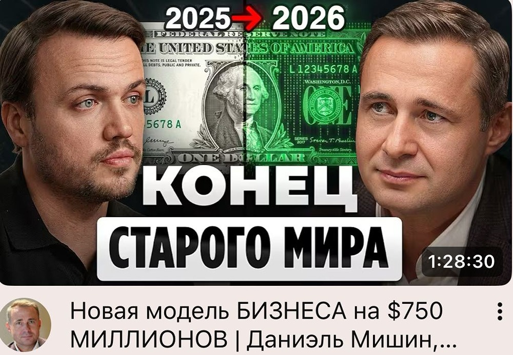 Шаг назад — прыжок вперёд: уроки роста от Дэна Мишина в новом выпуске Оскара Хартманна