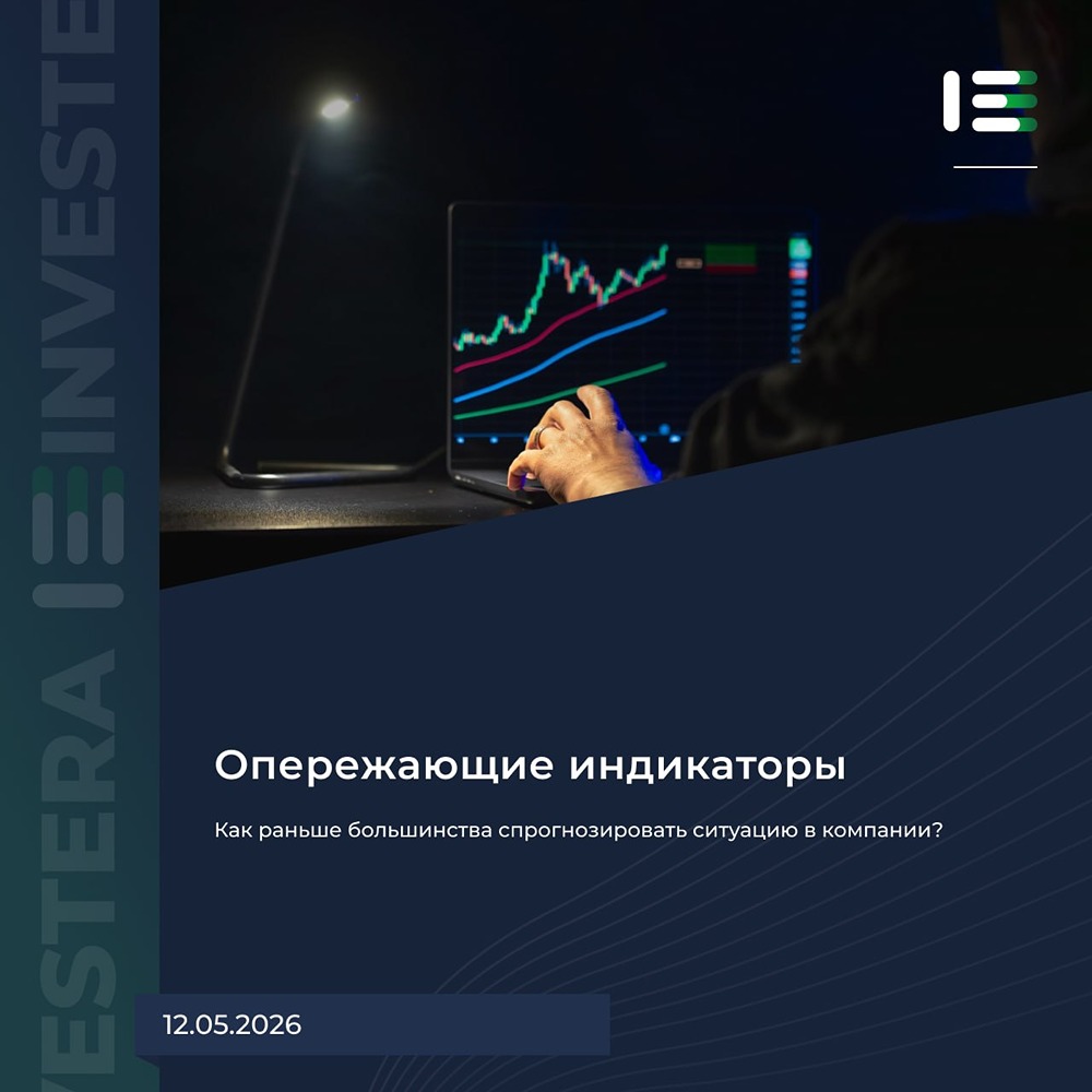 Как раньше большинства спрогнозировать ситуацию в акциях на бирже