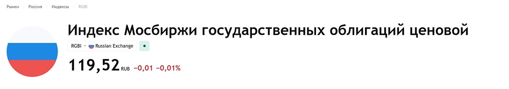 Стоит ли инвестировать в ОФЗ при неопределённости по ставке