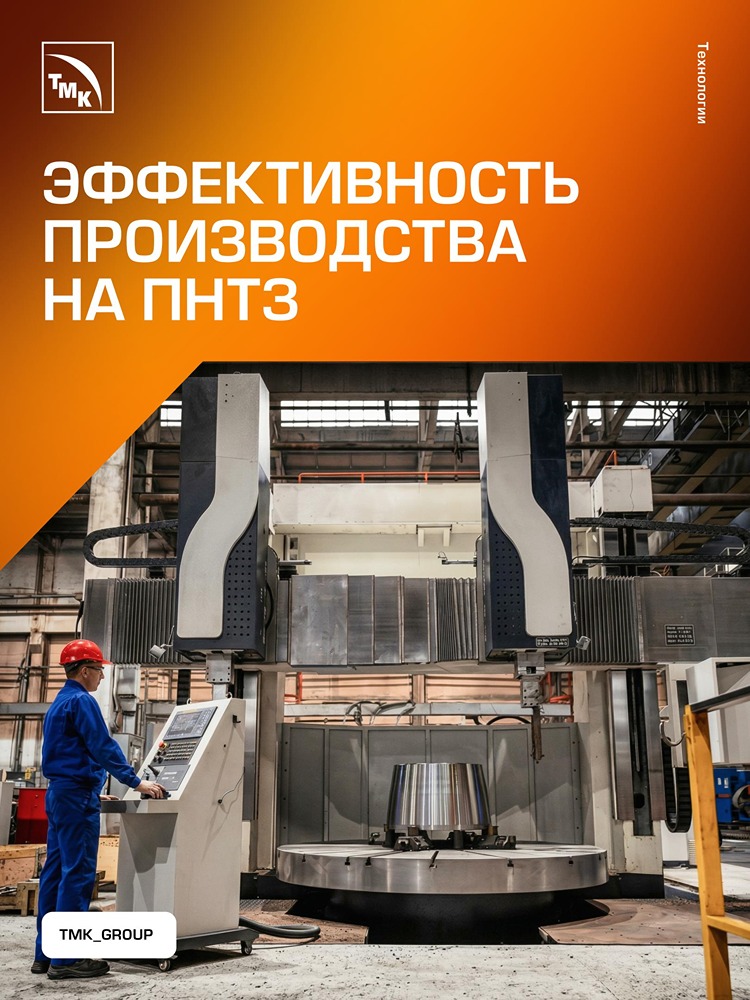 Гигант с интеллектом: ПНТЗ запустил станок для деталей до 3,5 м в диаметре