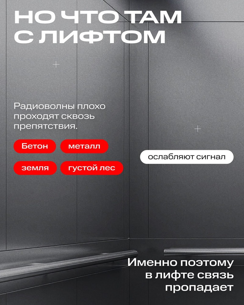 МТС рассказал как проходит сигнал при звонке телефона