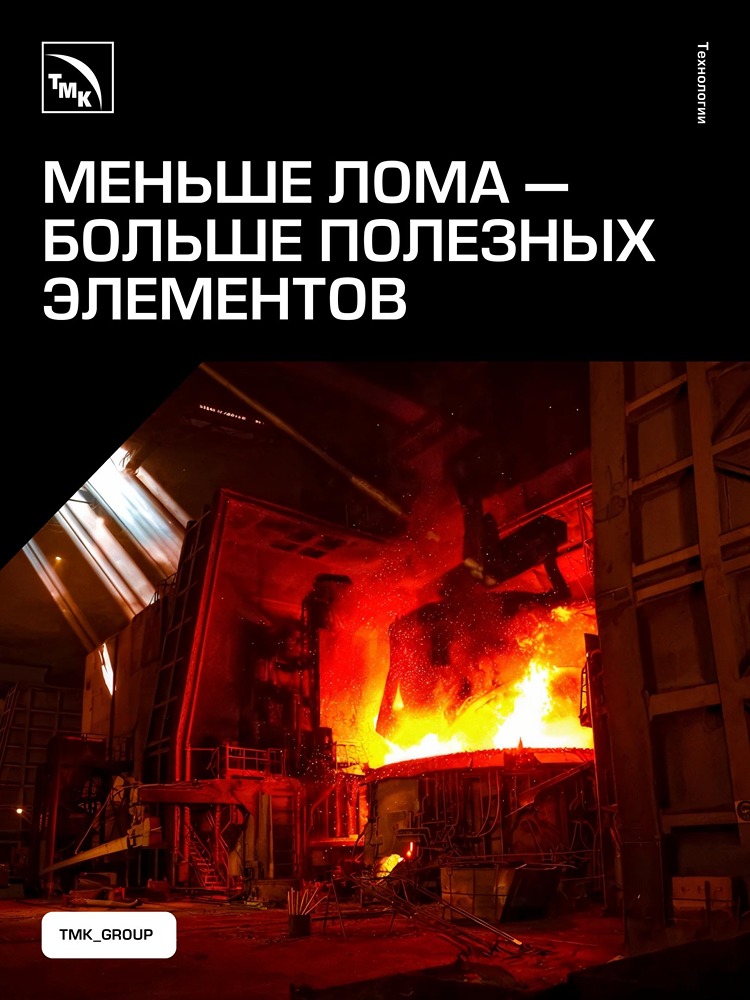 Волжский трубный завод повысил рентабельность производства нержавейки