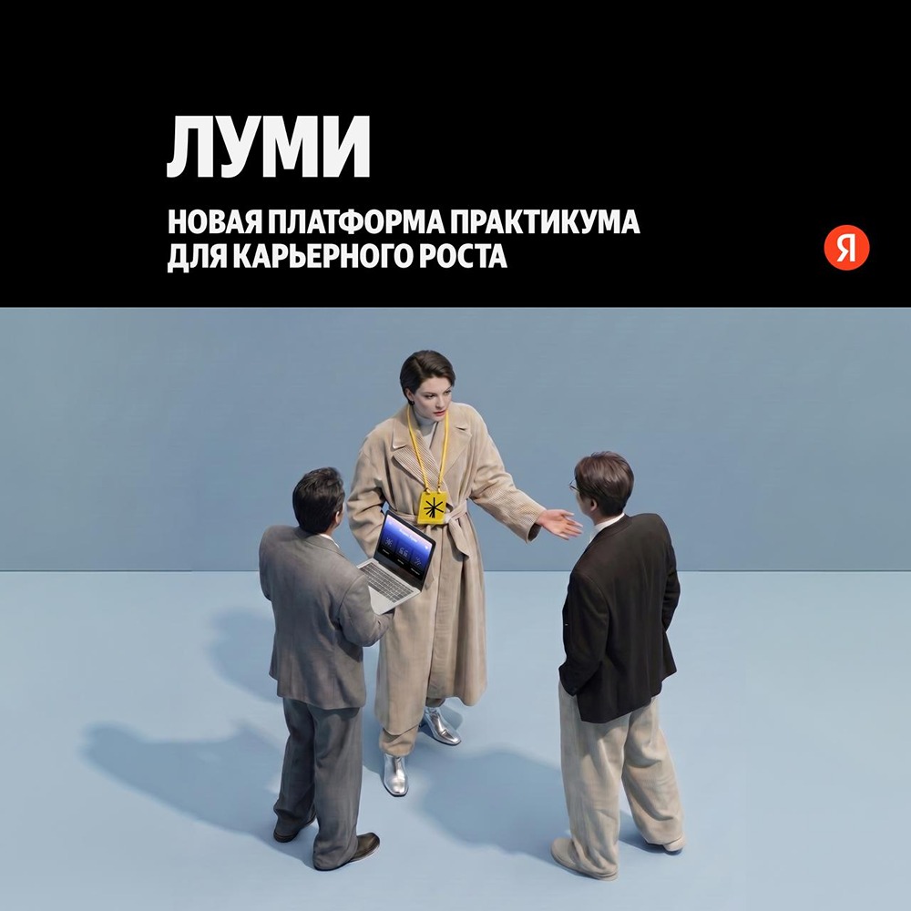 Платформа Луми — навыки для уверенных переговоров и борьбы со стрессом