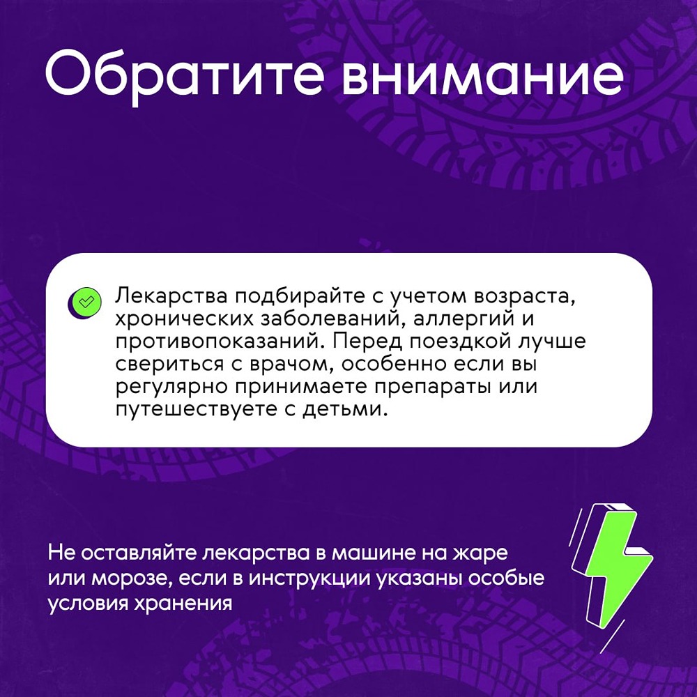 «Ренессанс Страхование»: дополняем аптечку автомобилиста