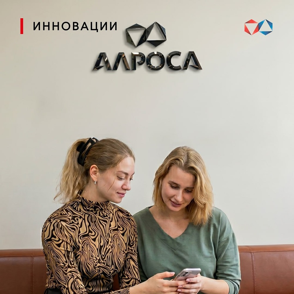 АЛРОСА внедряет цифровое оформление командировок по принципу отпусков
