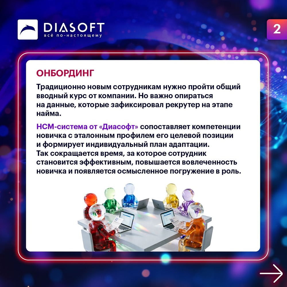 Digital Q.HCM: инвестиции в персонал = рост производительности и устойчивости