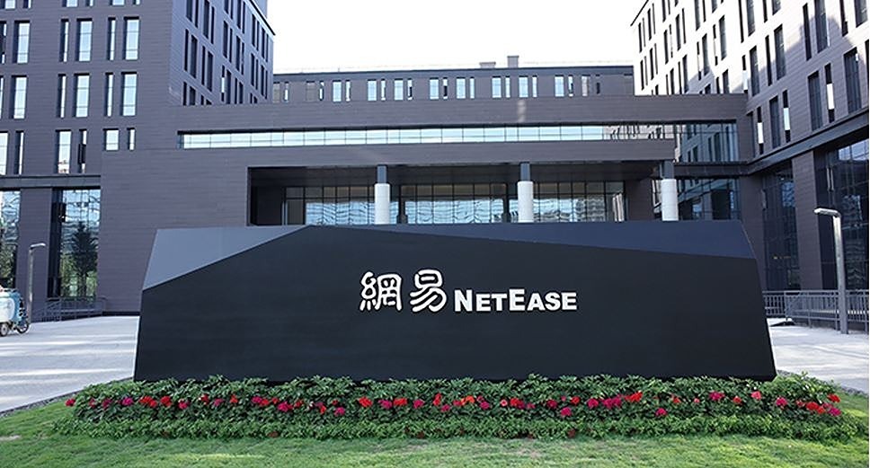 21 мая: NetEase представит финансовые результаты до открытия рынков США