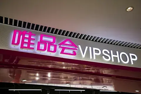 Vipshop (NYSE: VIPS): финансовые результаты за I квартал — 21 мая 2026