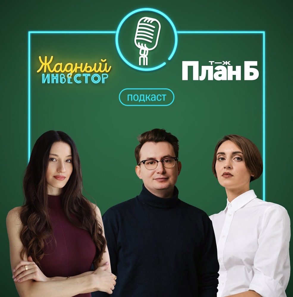 Т‑Ж и Т‑Инвестиции: разбираем активы от квартиры до скинов в CS