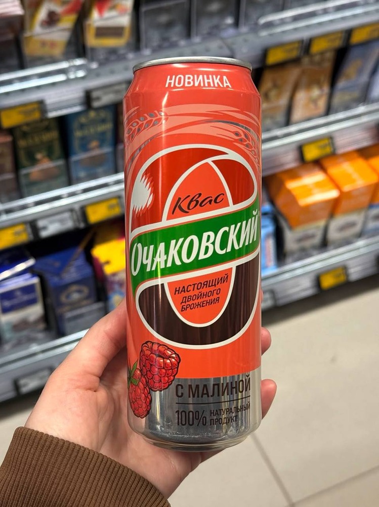 Квас «Очаковский» со вкусом малины и вишни завезли в российские магазины