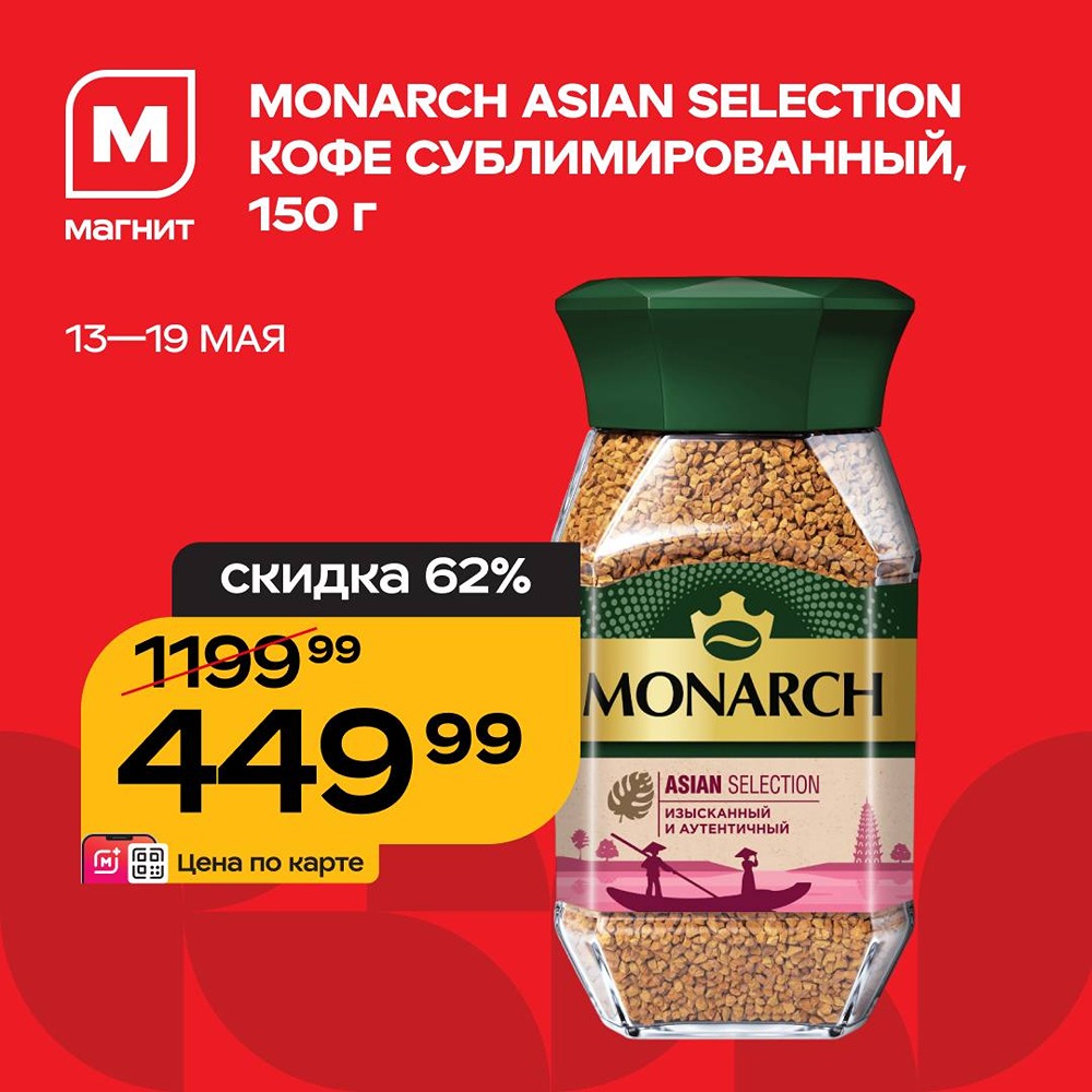 От кофе до Whiskas: как сэкономить до 62 % в «Магните» прямо сейчас