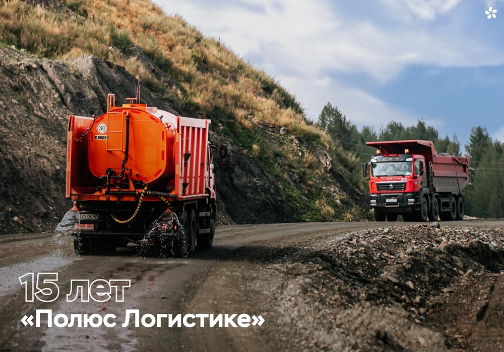Юбилей «Полюс Логистики»: 15 лет роста, автоматизации и экономии 2,3 млрд рублей