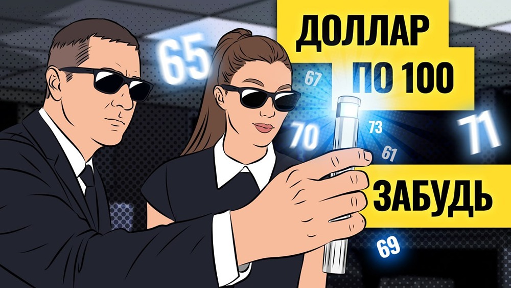Нет падения рубля — нет роста акций: сколько это продлится